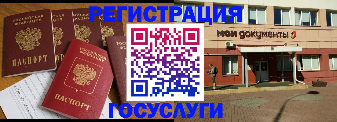 прописка в квартире в Ишимбае