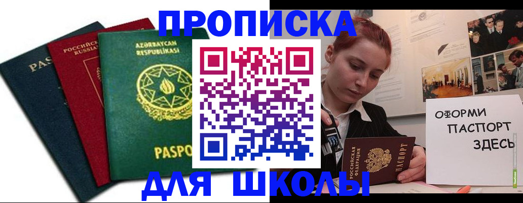 временная регистрация гарантия в Ишимбае