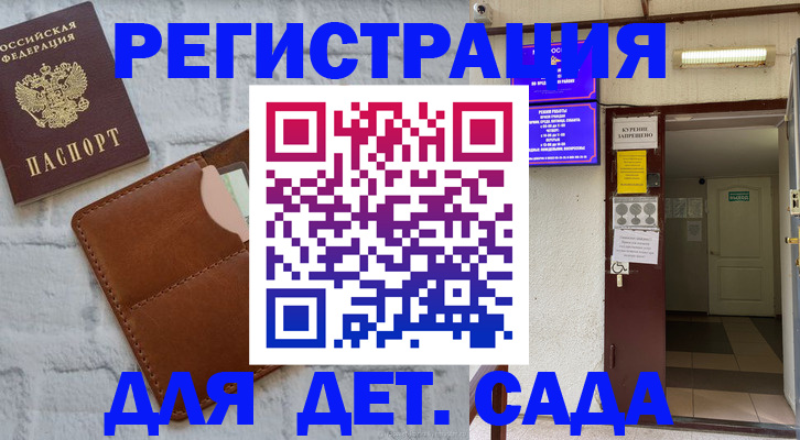 прописка для школы в Ишимбае